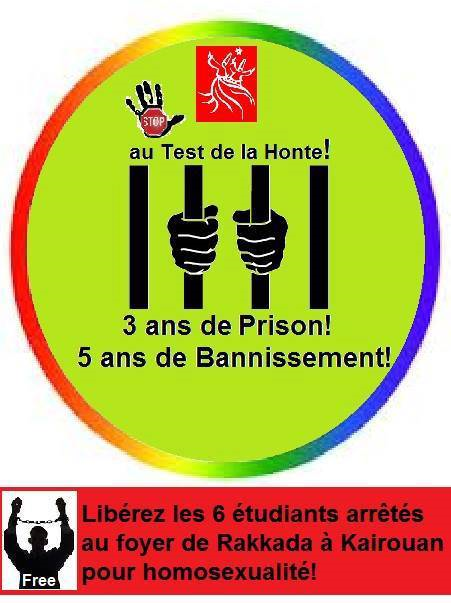 Cartel de protesta por los 6 estudiantes arrestados en Túnez Cartel de protesta por los 6 estudiantes arrestados en Túnez